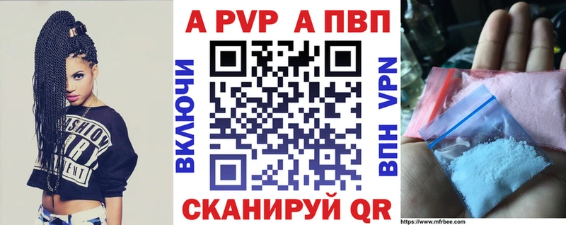 Купить  Зерноград  APVP кристаллы 