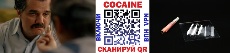 COCAIN 97%  Купить где  Зерноград 