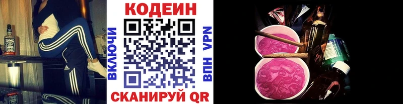 Кодеиновый сироп Lean Purple Drank  Купить  Зерноград 