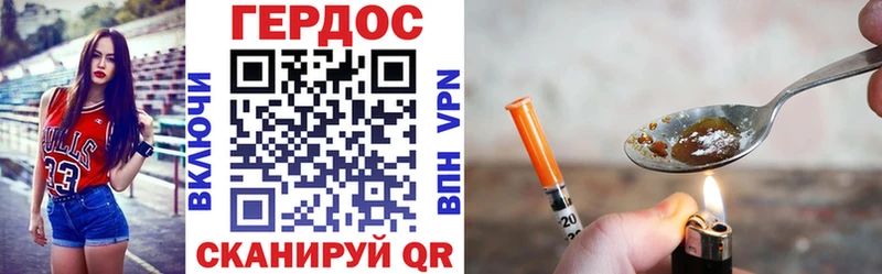 ГЕРОИН Афган Зерноград