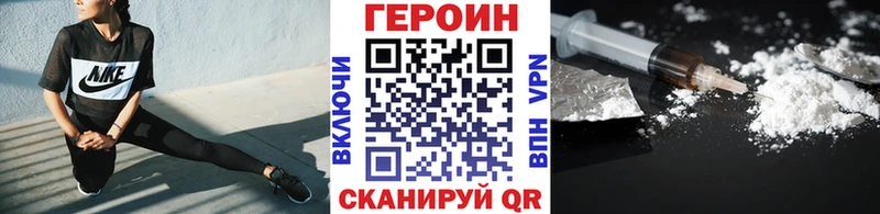 Купить закладки  Зерноград  Героин белый 